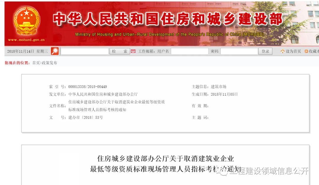 全國八大員哭了！新資質(zhì)標準發(fā)布！